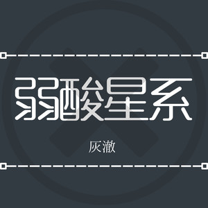 耽肉高H喷汁动漫
